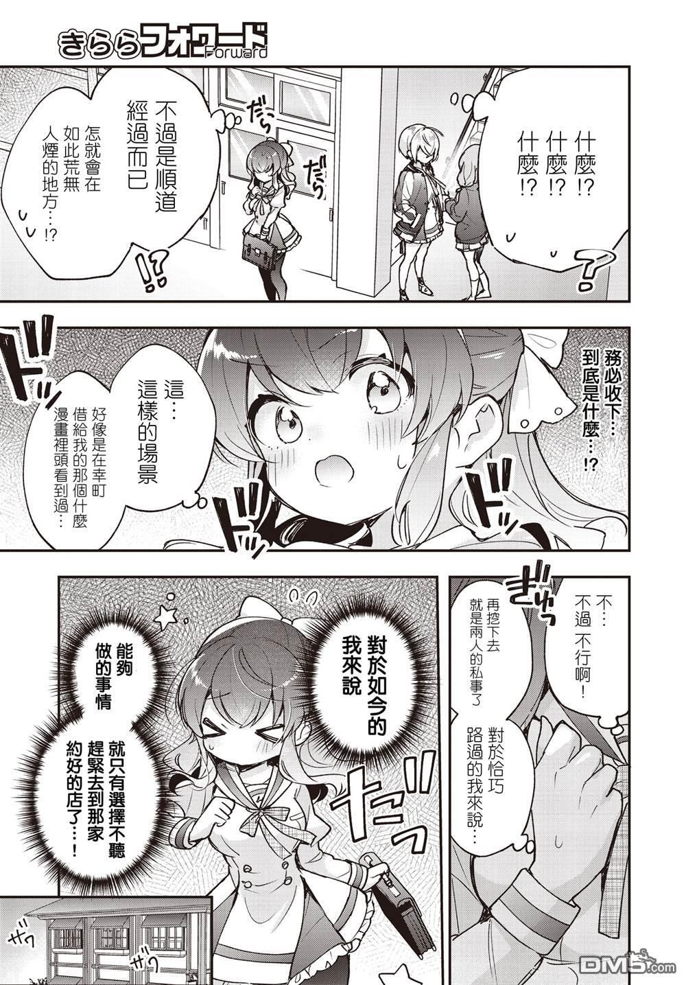 第24话 第9页