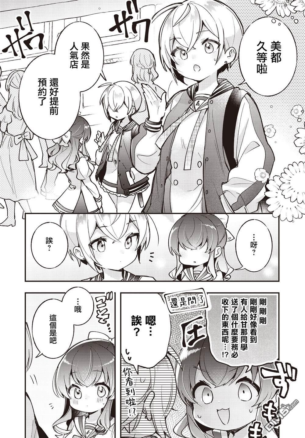 第24话 第10页