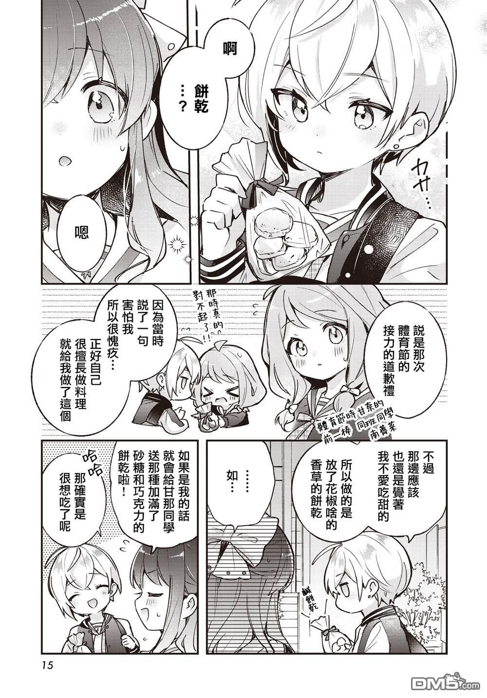 第24话 第11页