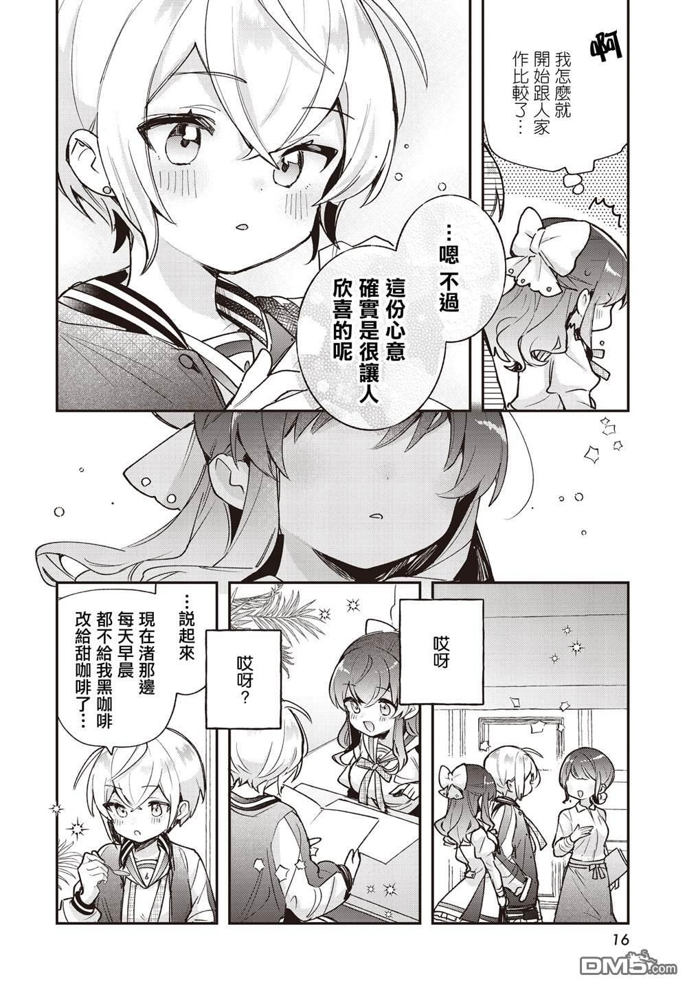 第24话 第12页
