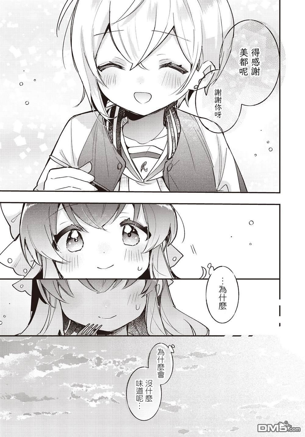 第24话 第13页
