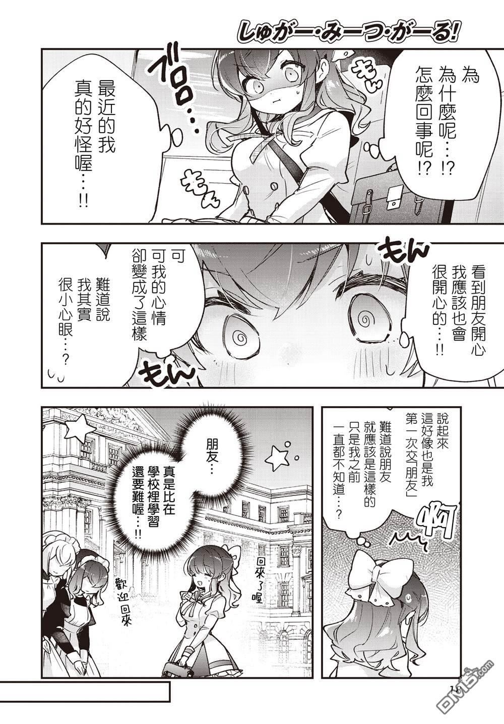 第24话 第14页