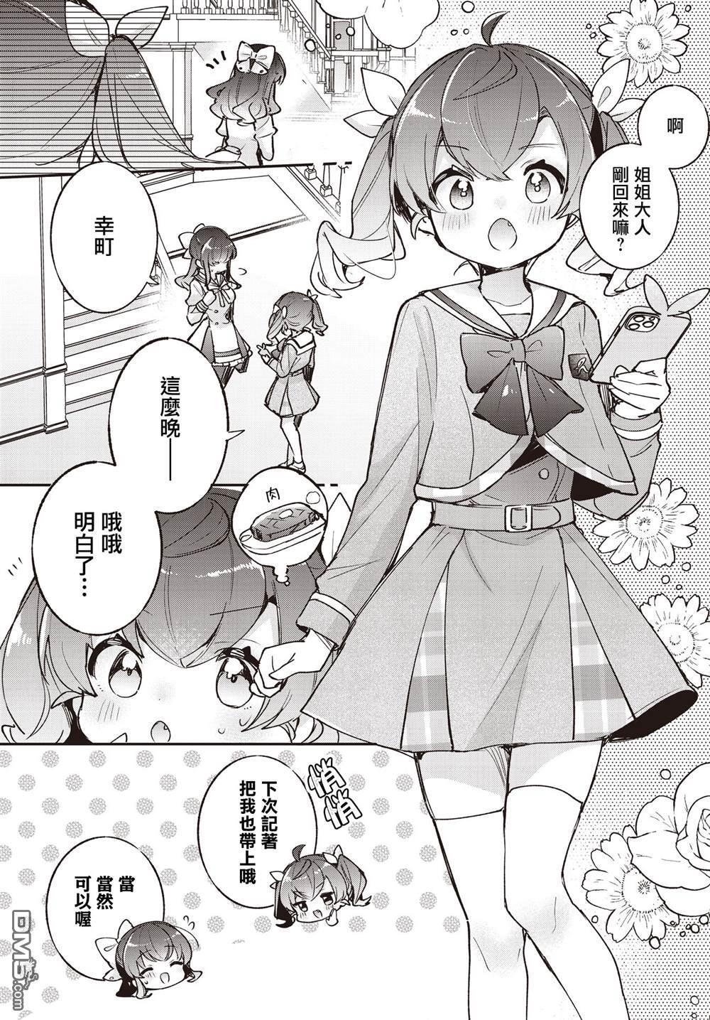 第24话 第15页