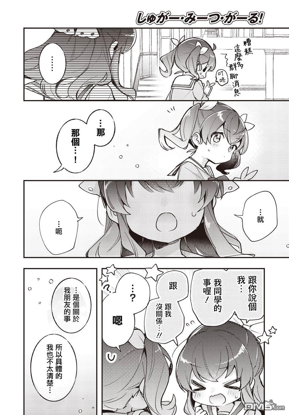 第24话 第16页