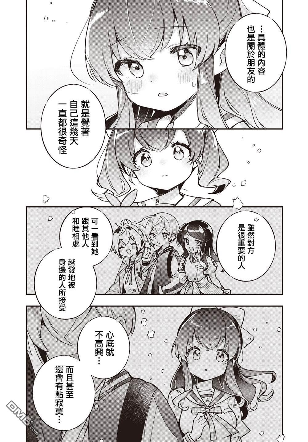 第24话 第17页