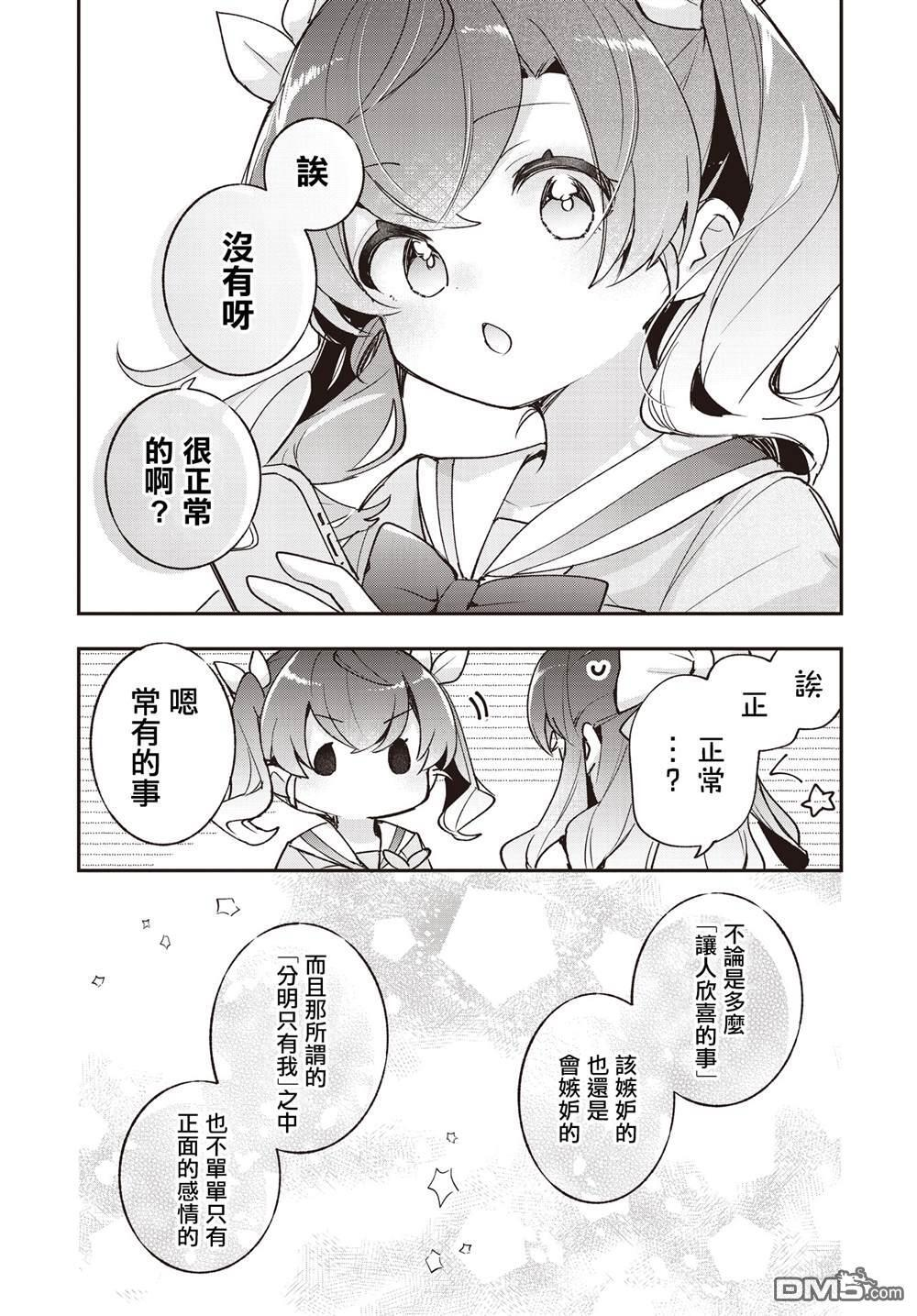 第24话 第19页