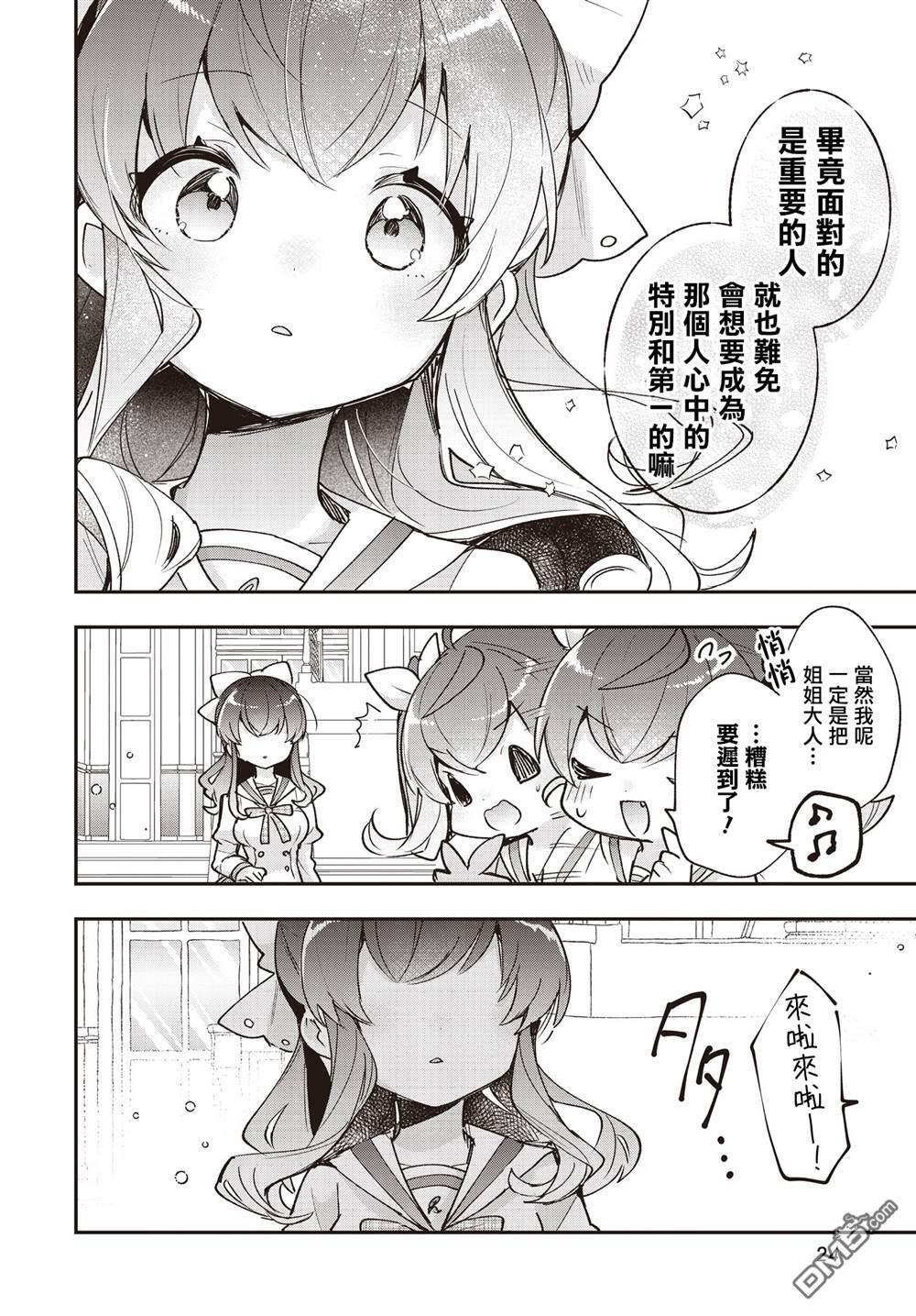 第24话 第20页