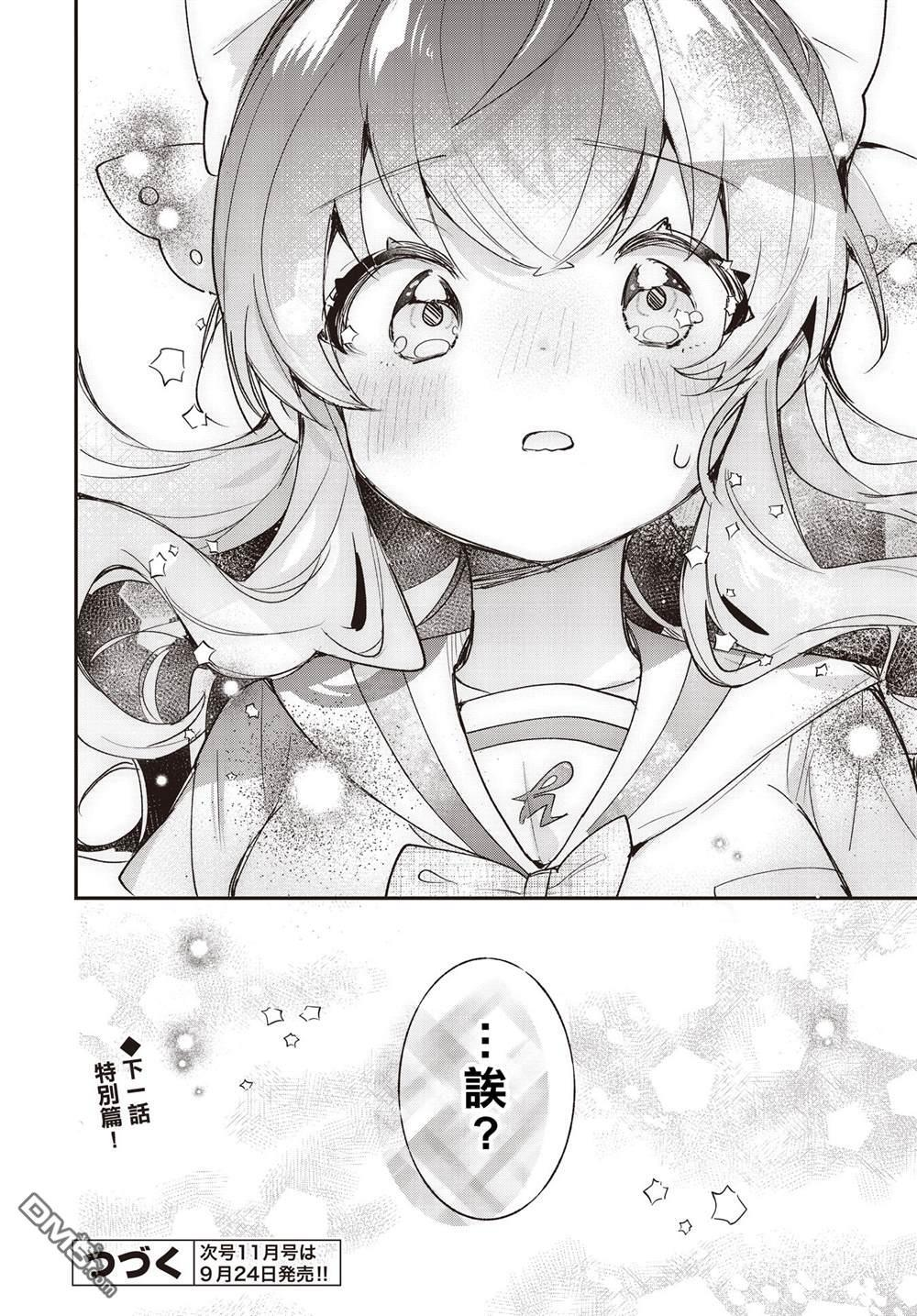 第24话 第22页