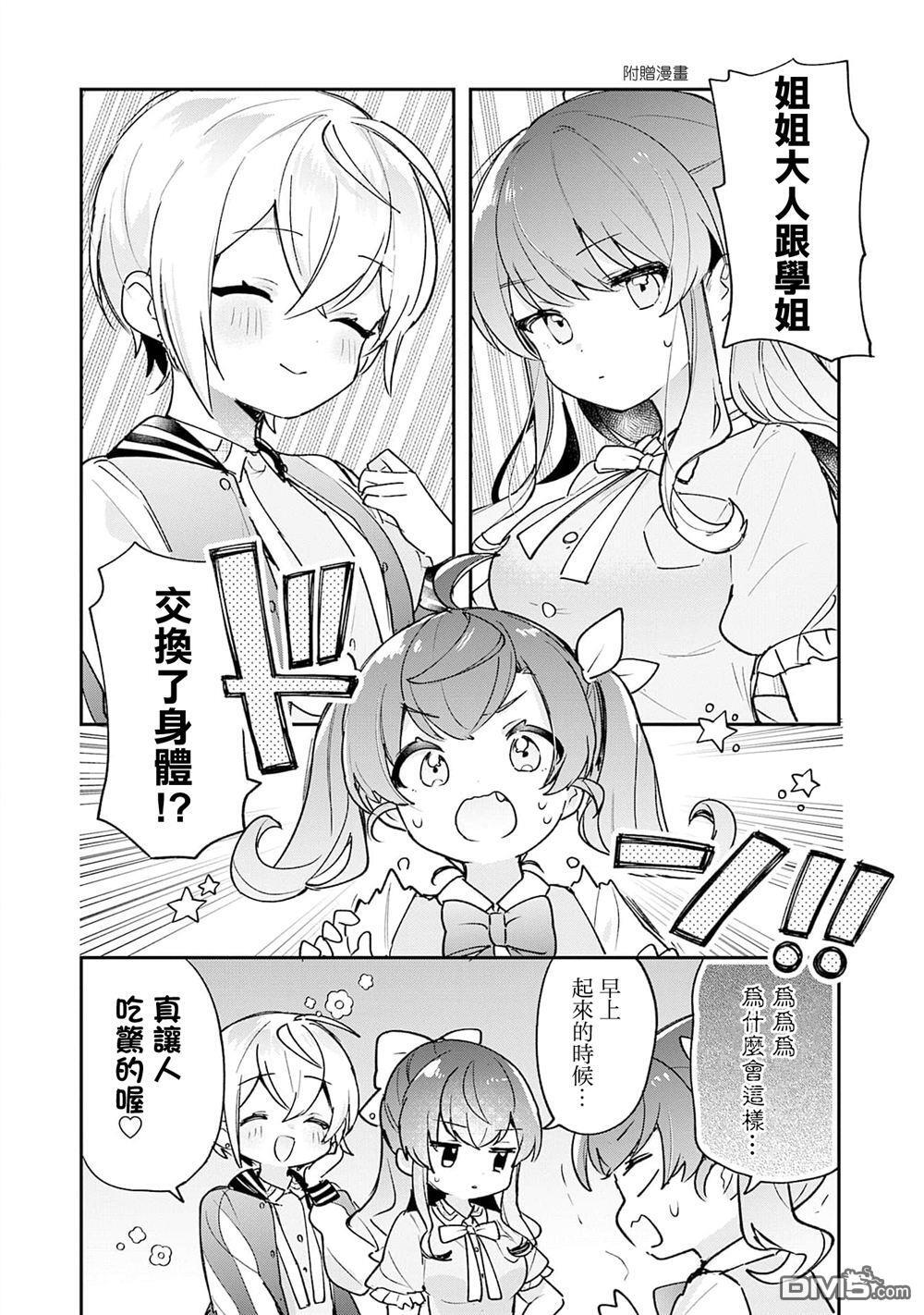 4卷彩页 第6页