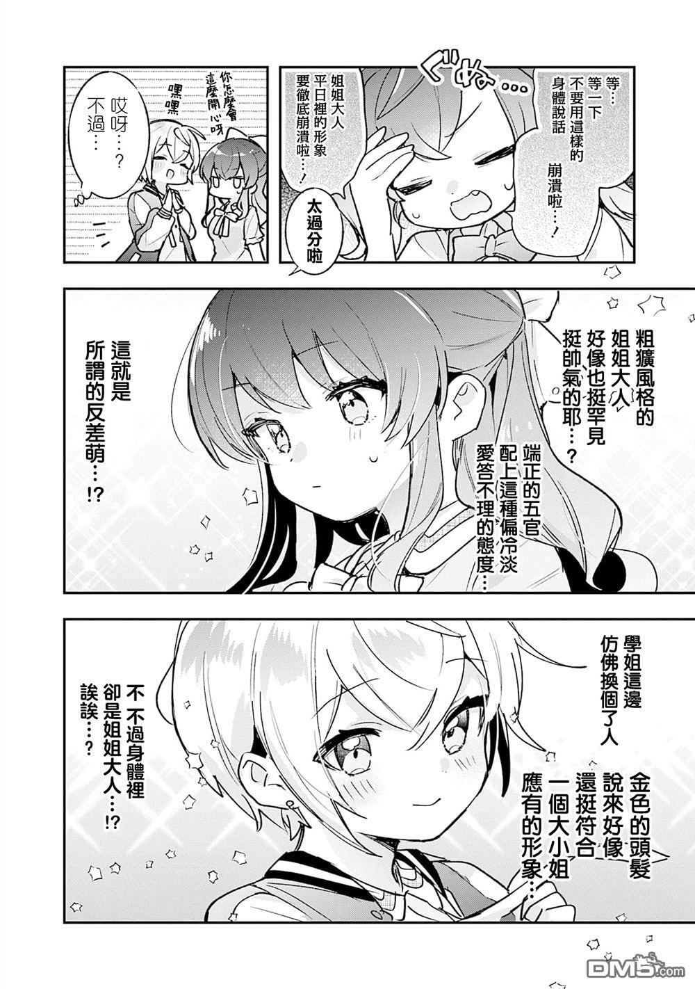4卷彩页 第7页