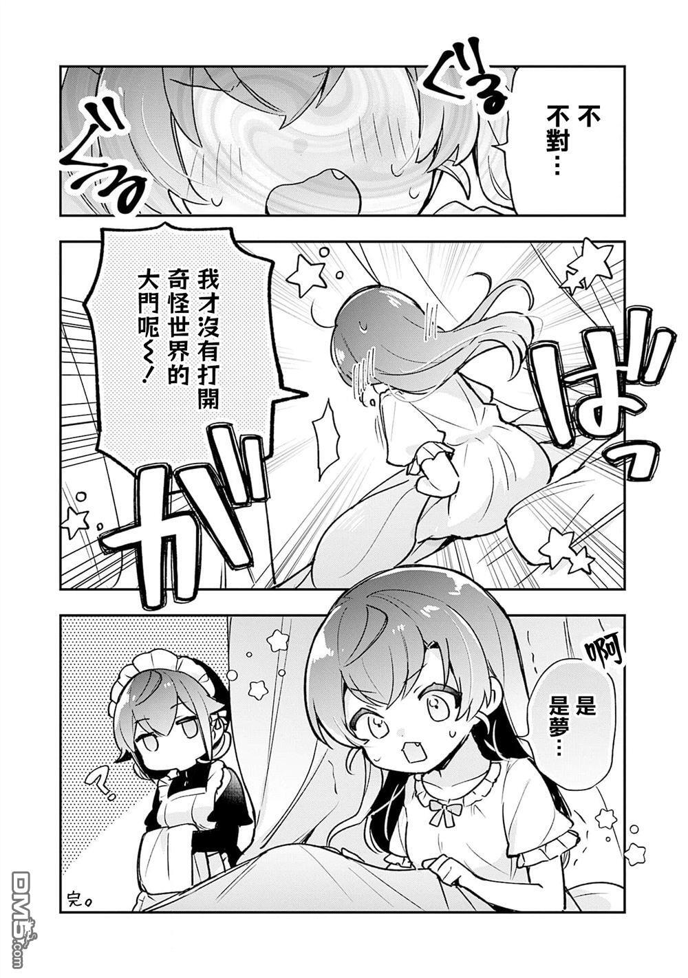 4卷彩页 第8页