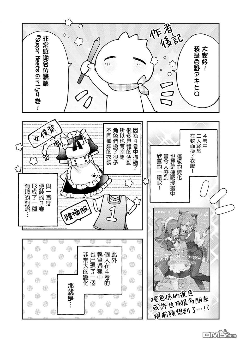 4卷彩页 第9页
