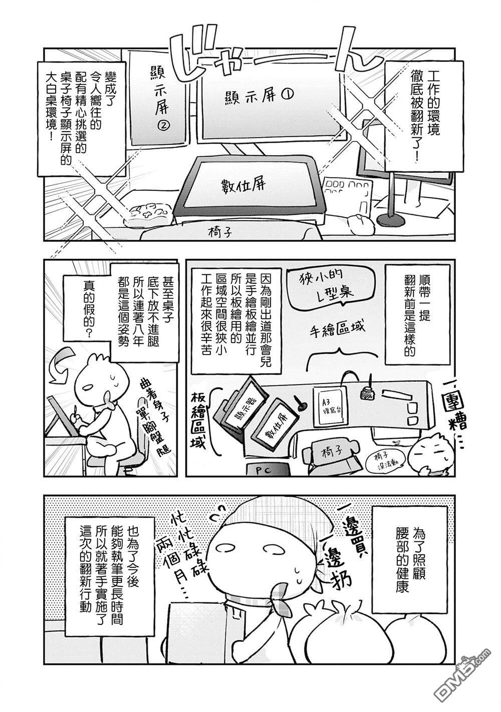 4卷彩页 第10页