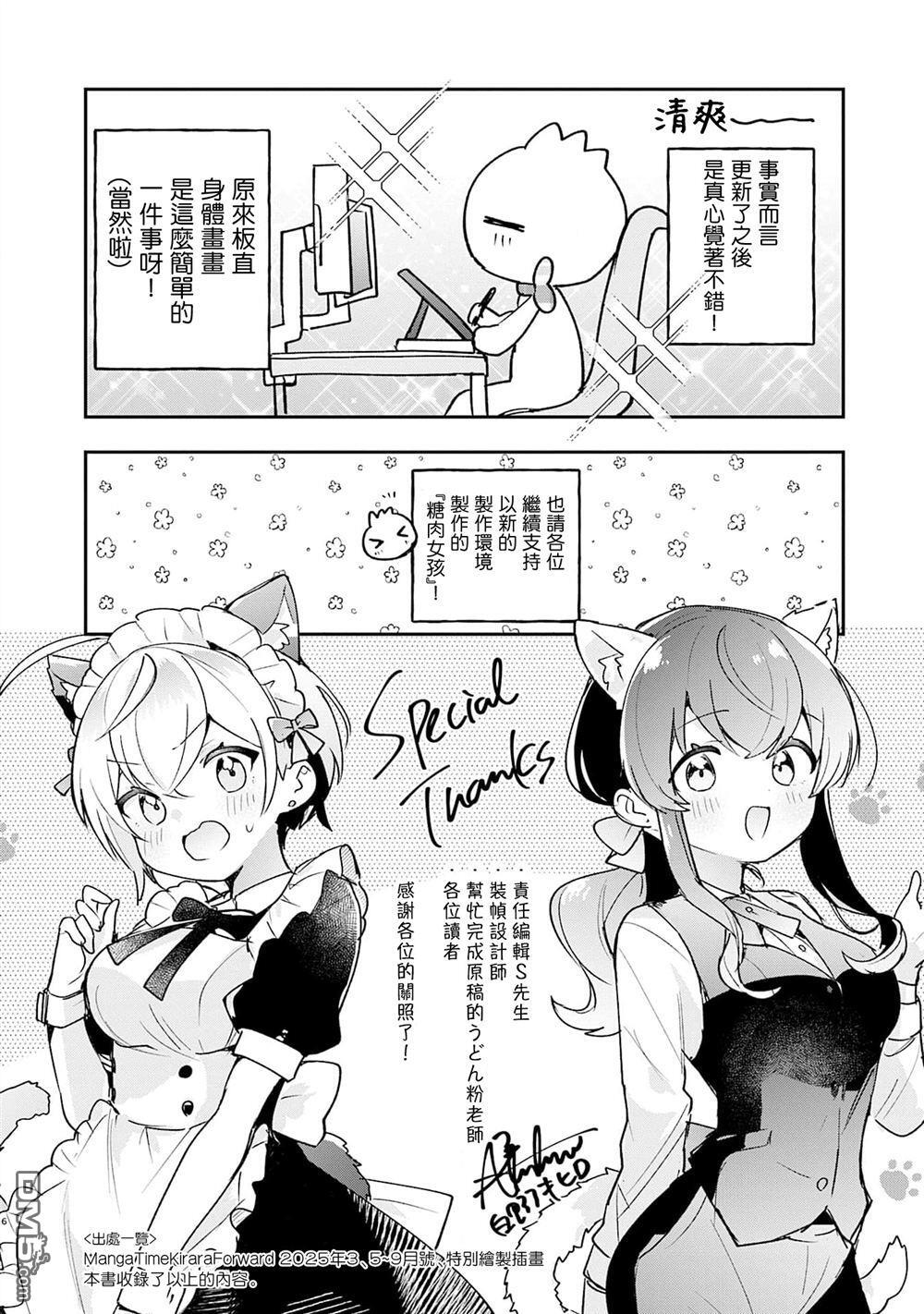4卷彩页 第11页