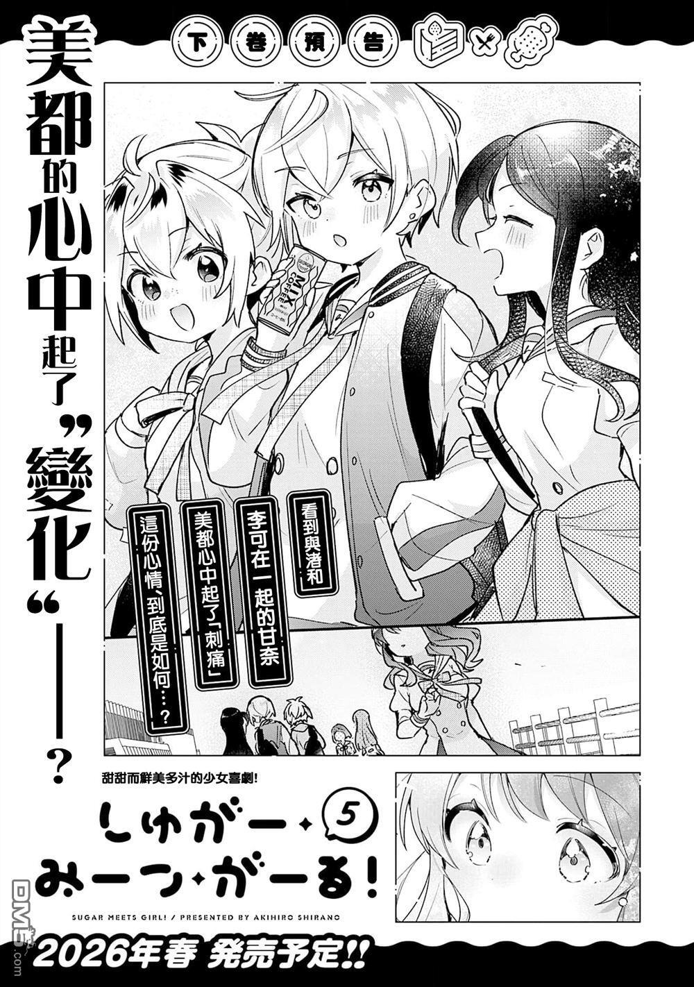 4卷彩页 第12页