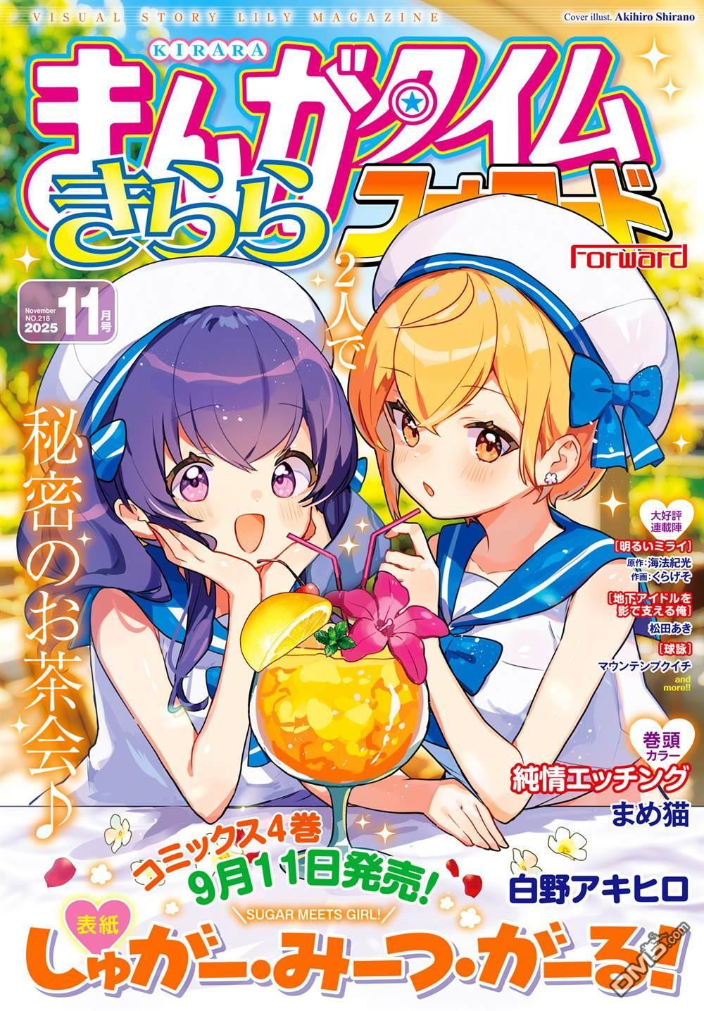 第24.5话 第1页