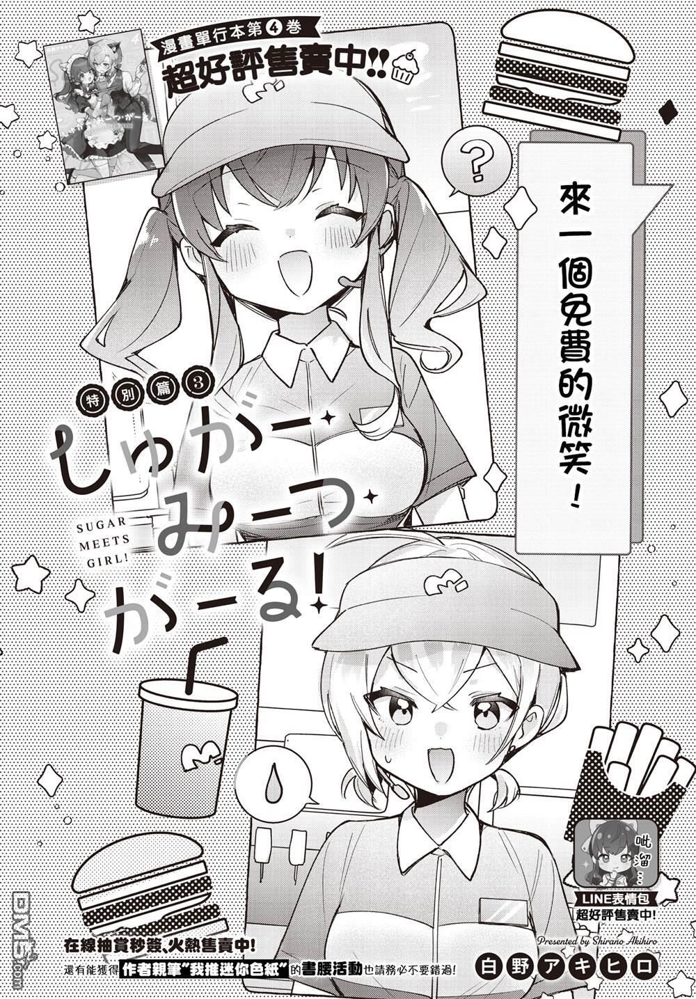 第24.5话 第3页