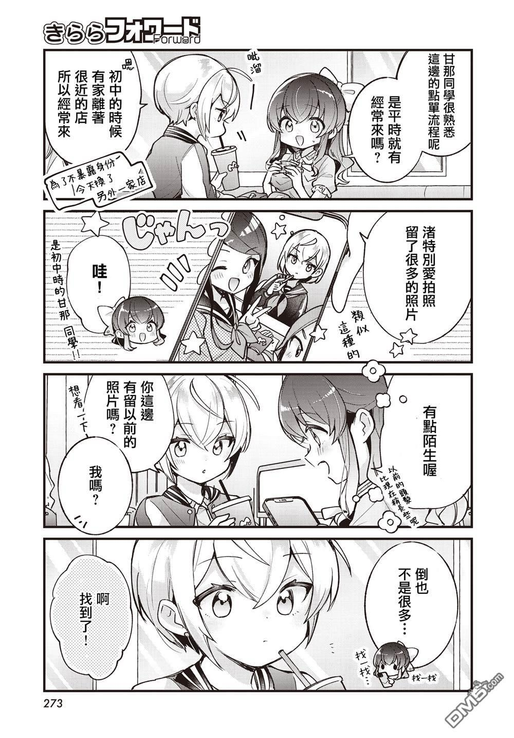 第24.5话 第4页