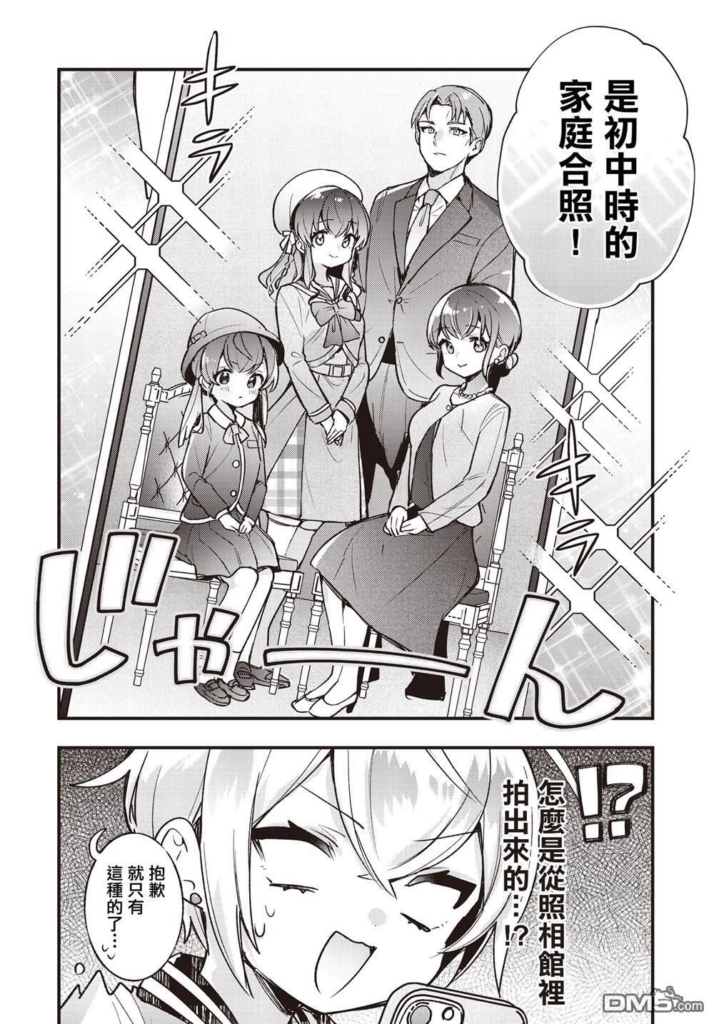 第24.5话 第5页