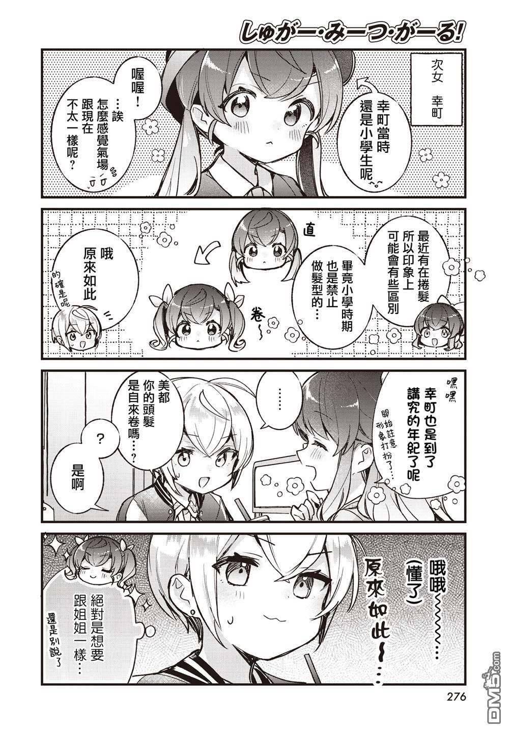 第24.5话 第7页