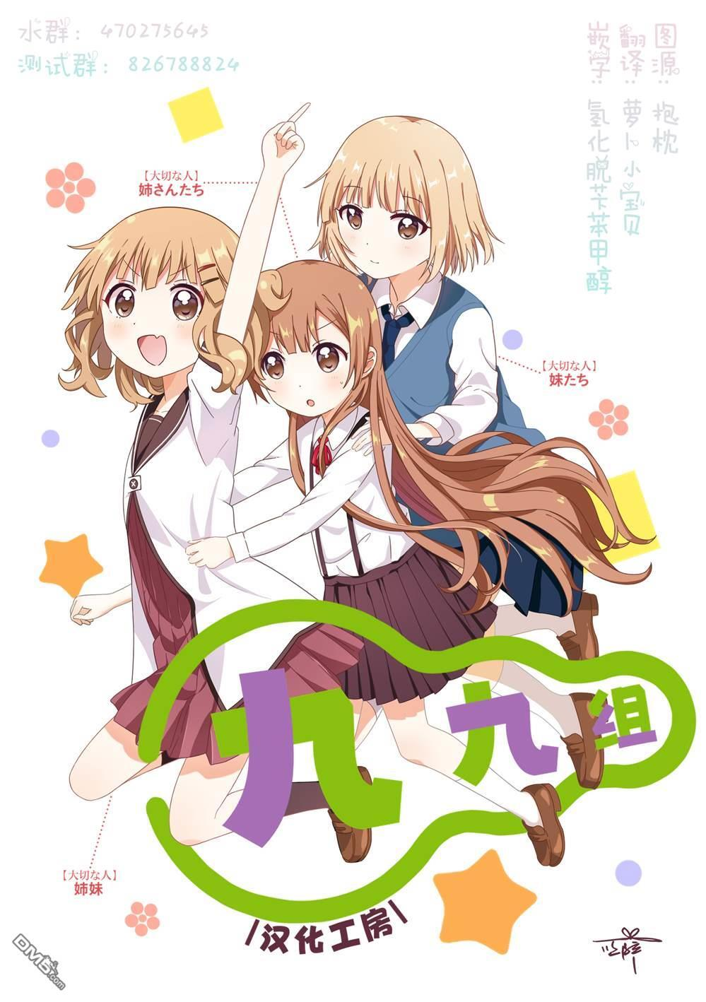 第24.5话 第10页