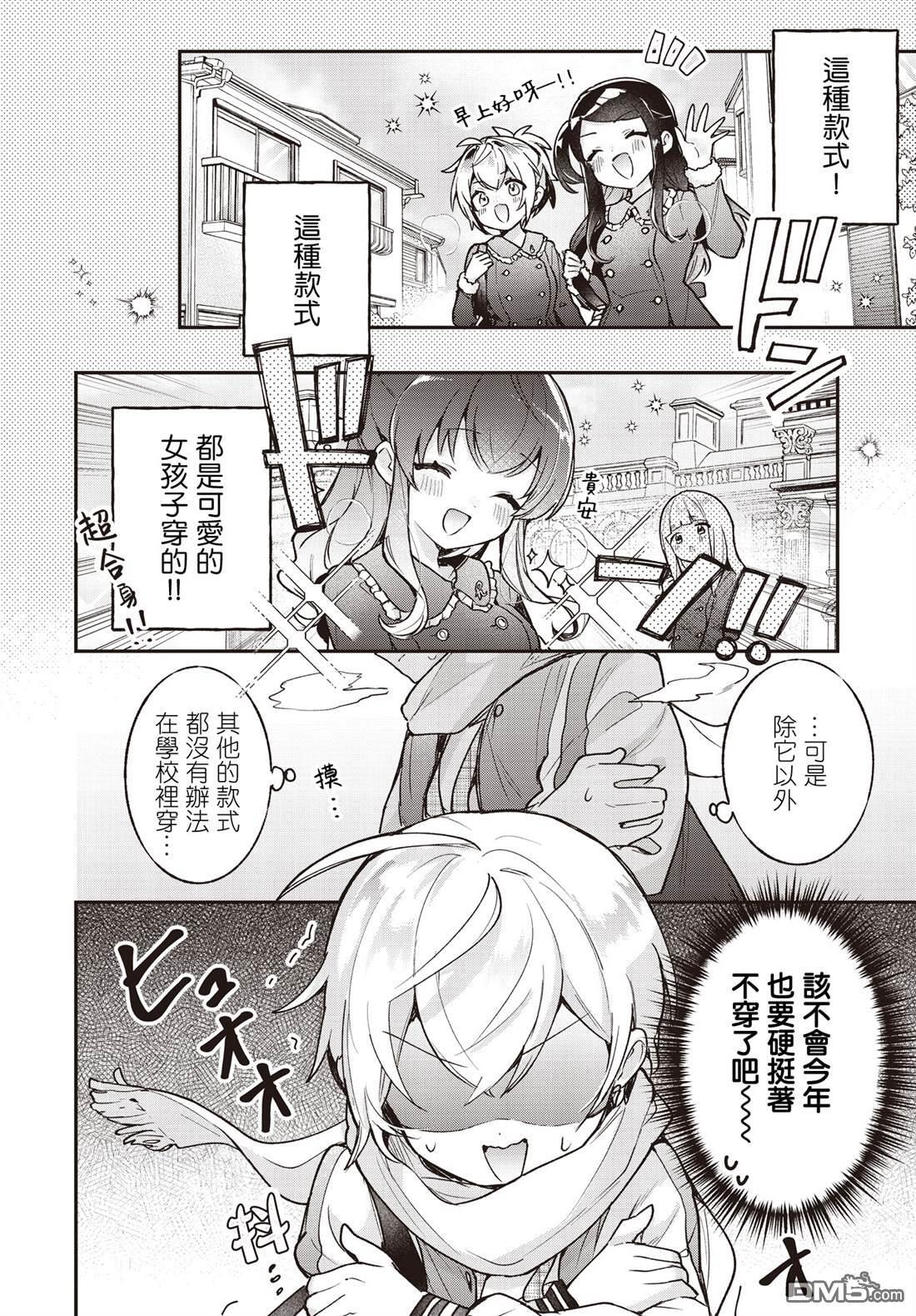 第25话 第2页