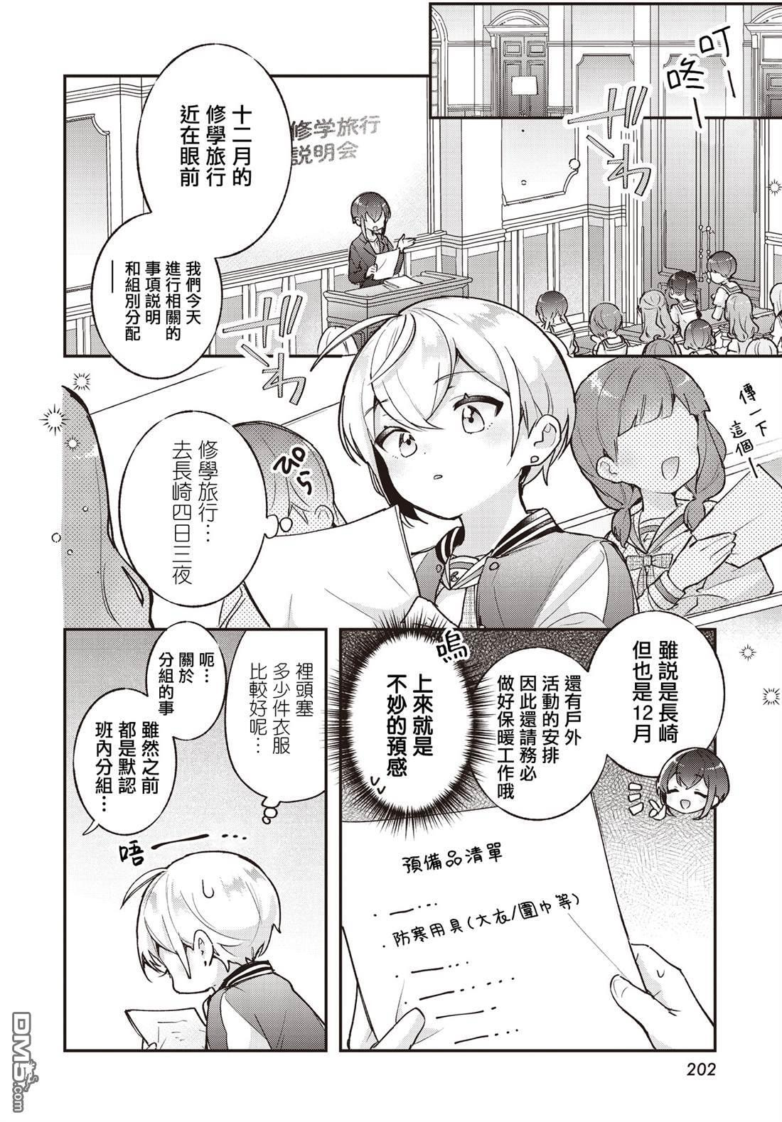 第25话 第4页