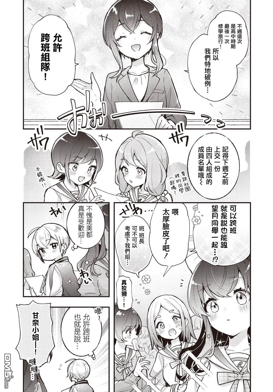 第25话 第5页
