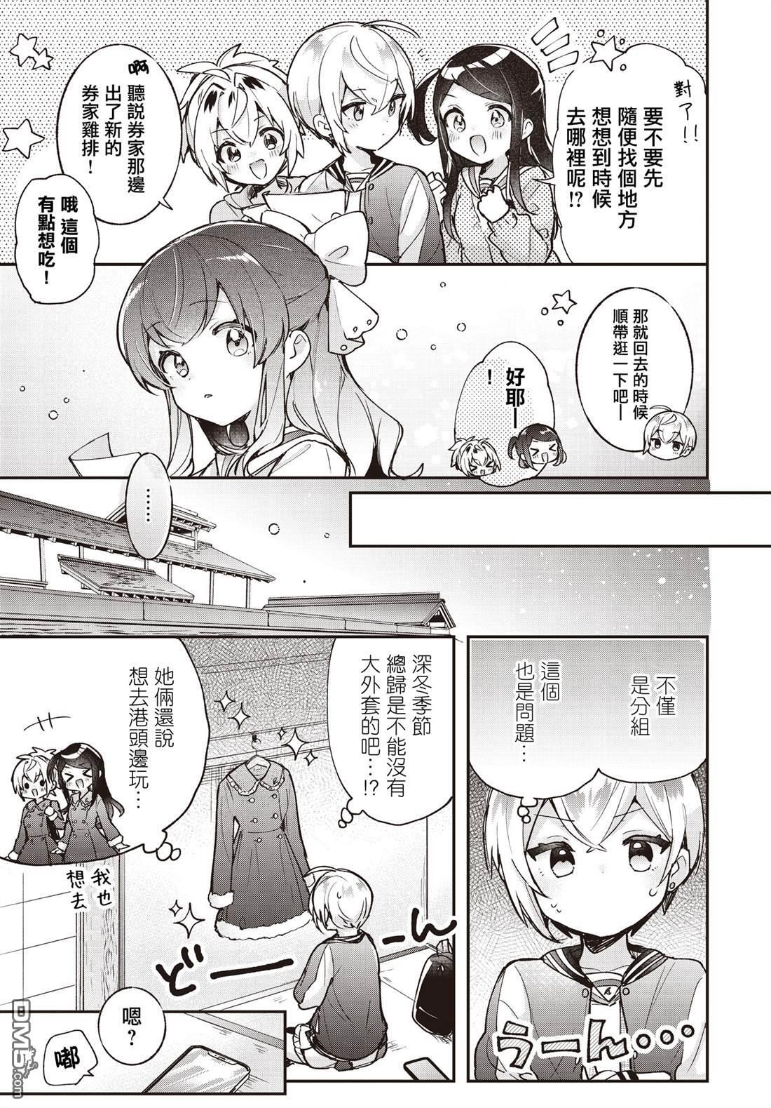 第25话 第7页