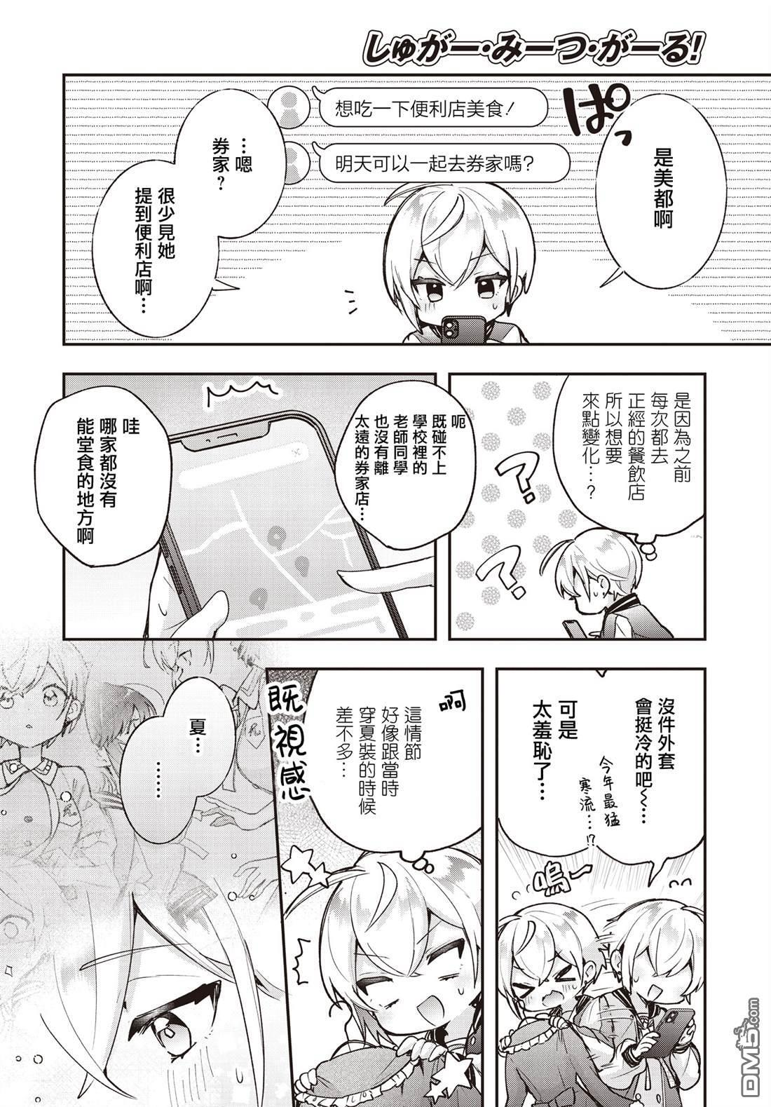 第25话 第8页