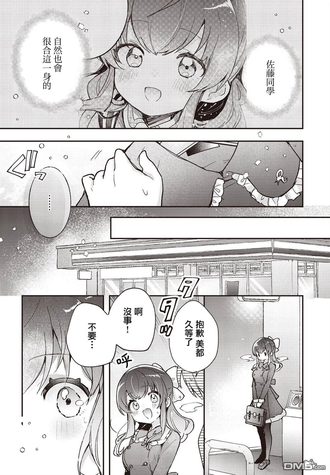 第25话 第9页