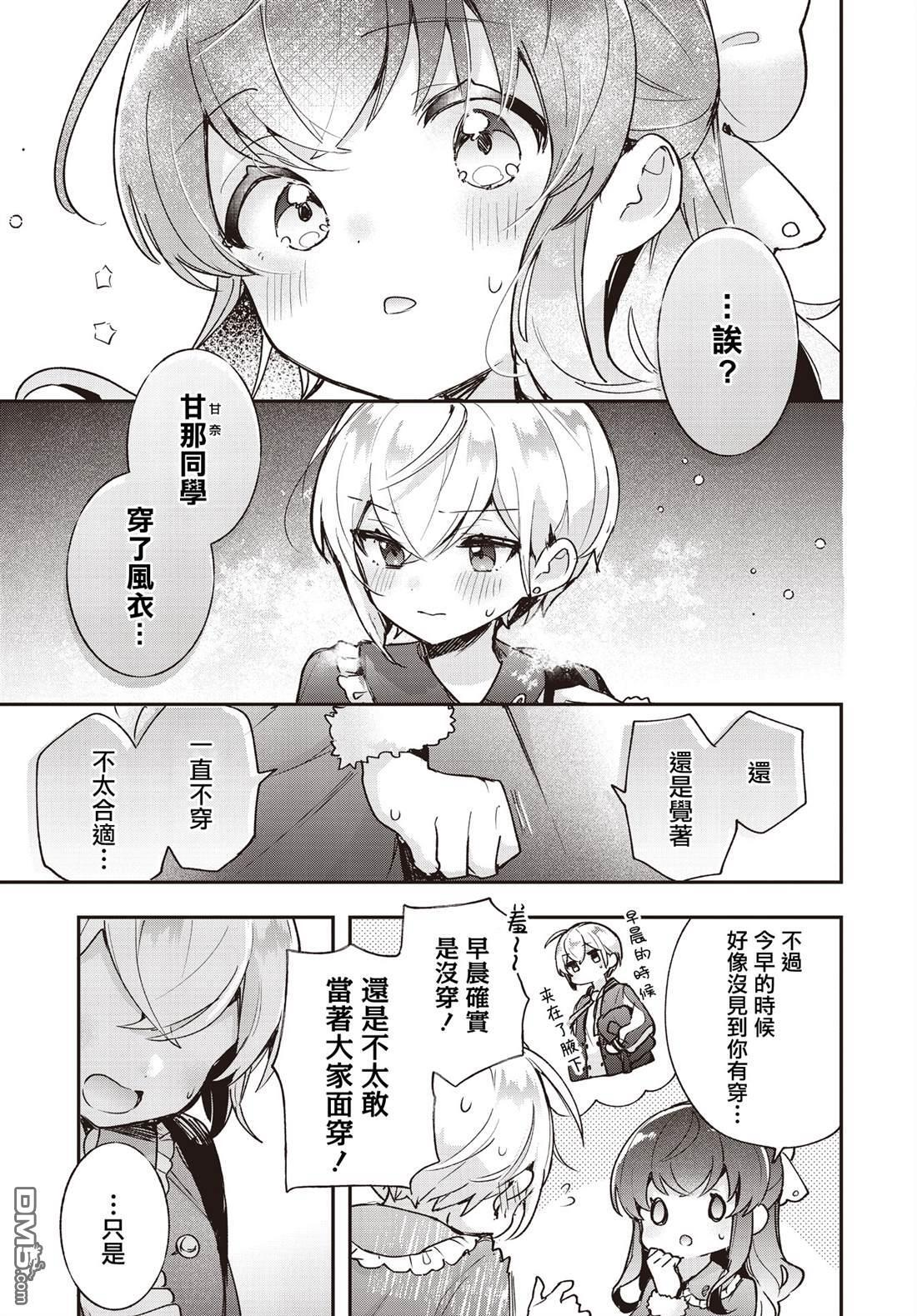 第25话 第11页