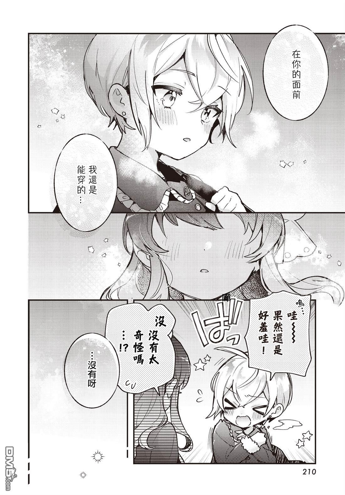 第25话 第12页