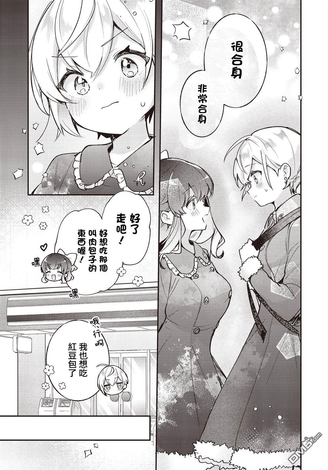 第25话 第13页