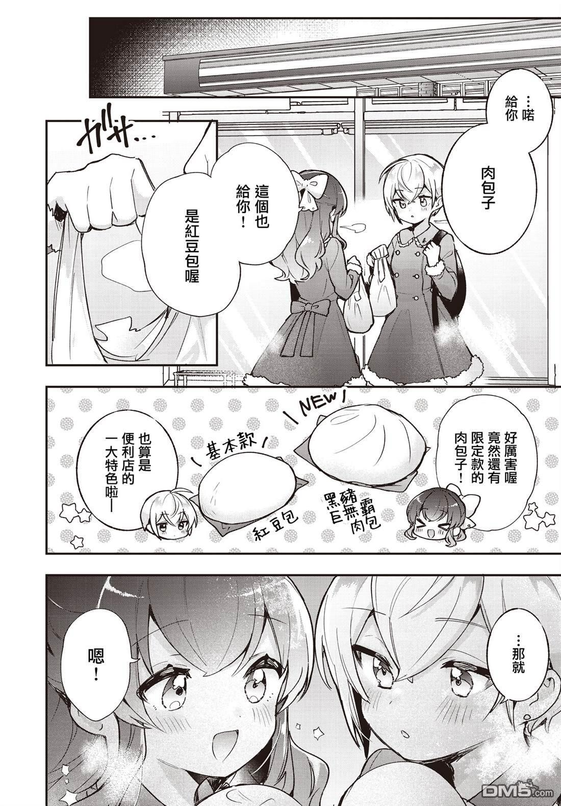 第25话 第14页