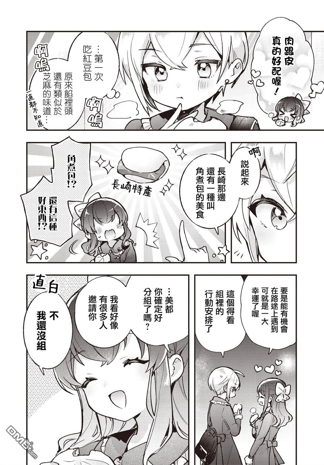 第25话 第16页