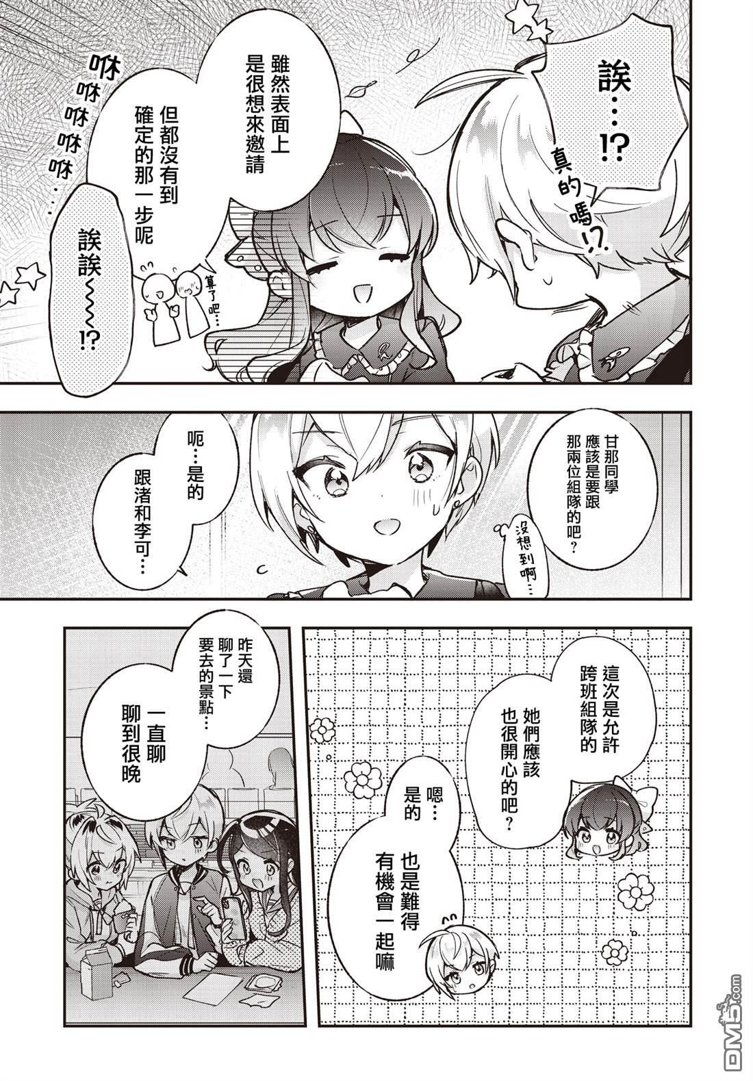 第25话 第17页
