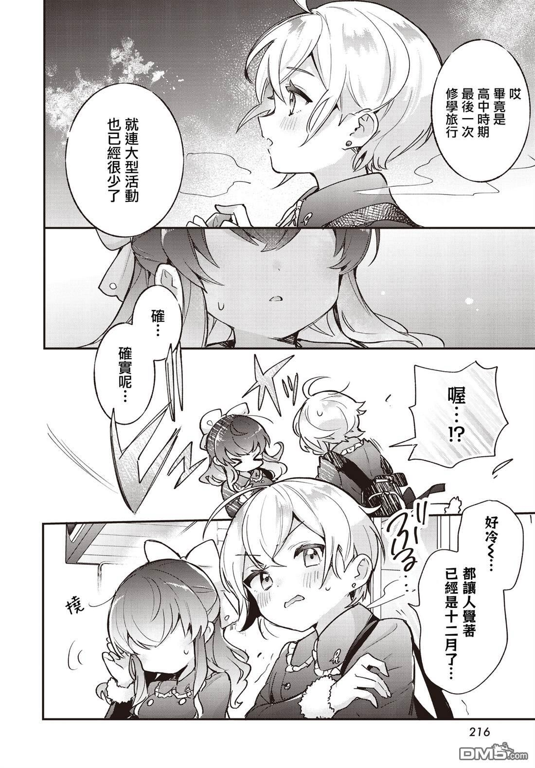 第25话 第18页