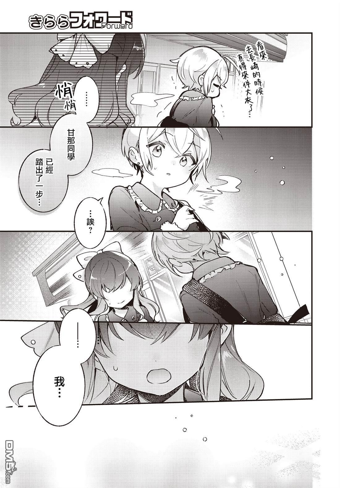 第25话 第19页