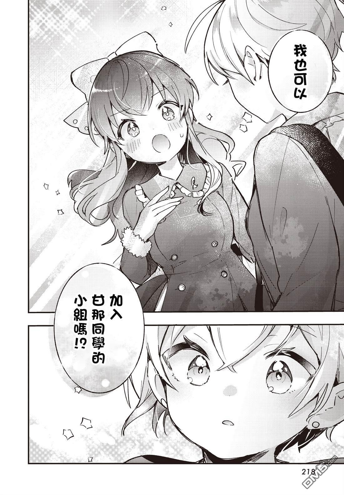 第25话 第20页