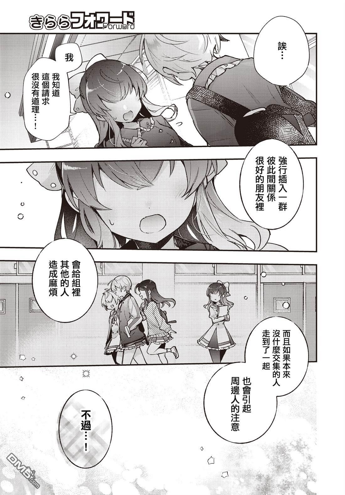第25话 第21页