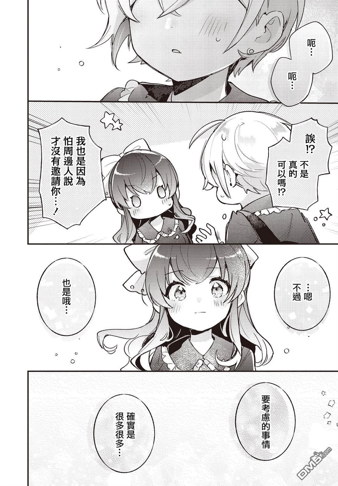第25话 第23页