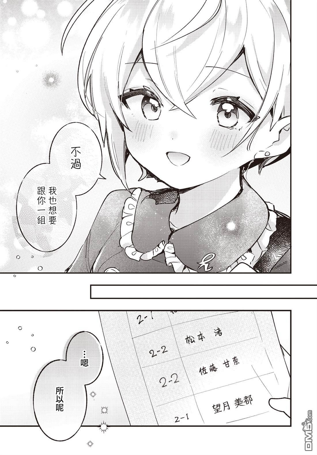 第25话 第24页