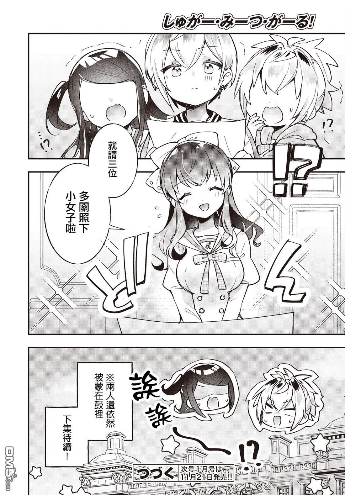 第25话 第25页