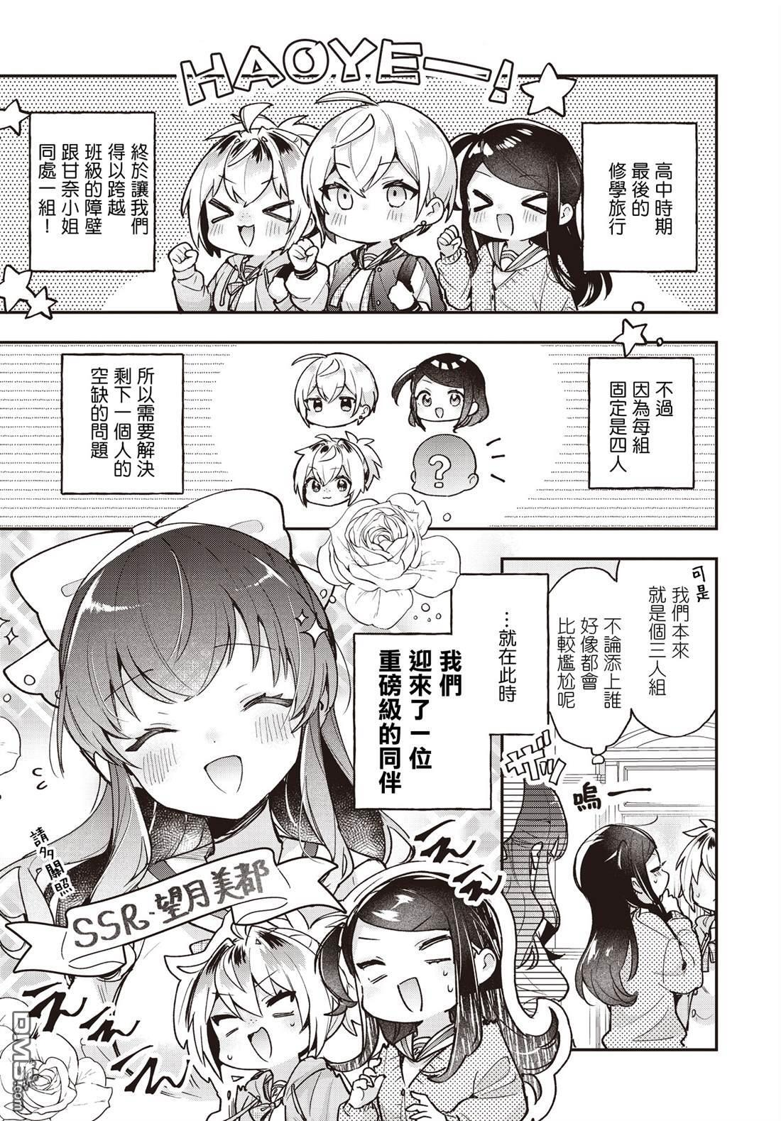 第26话 第1页