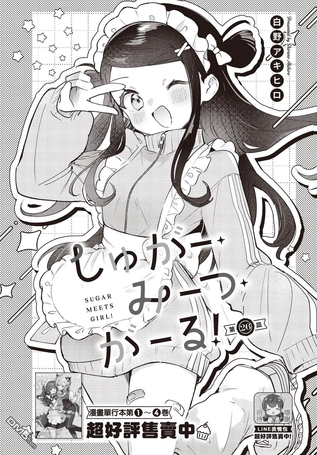 第26话 第2页