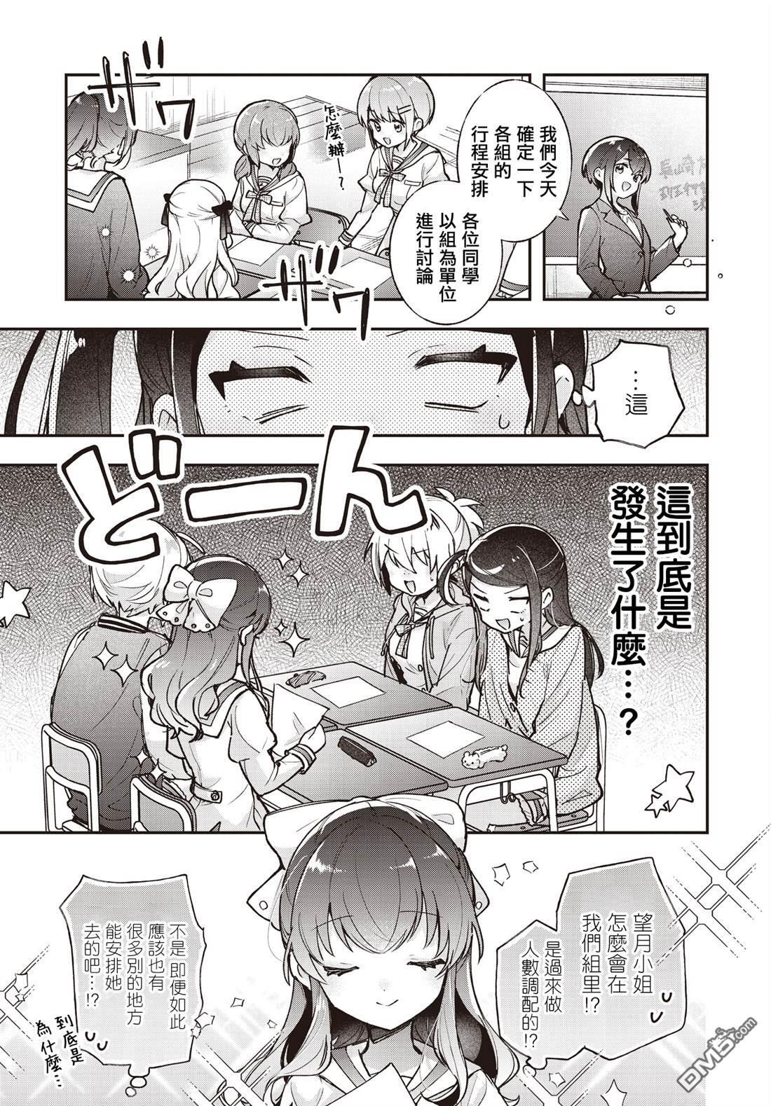 第26话 第3页