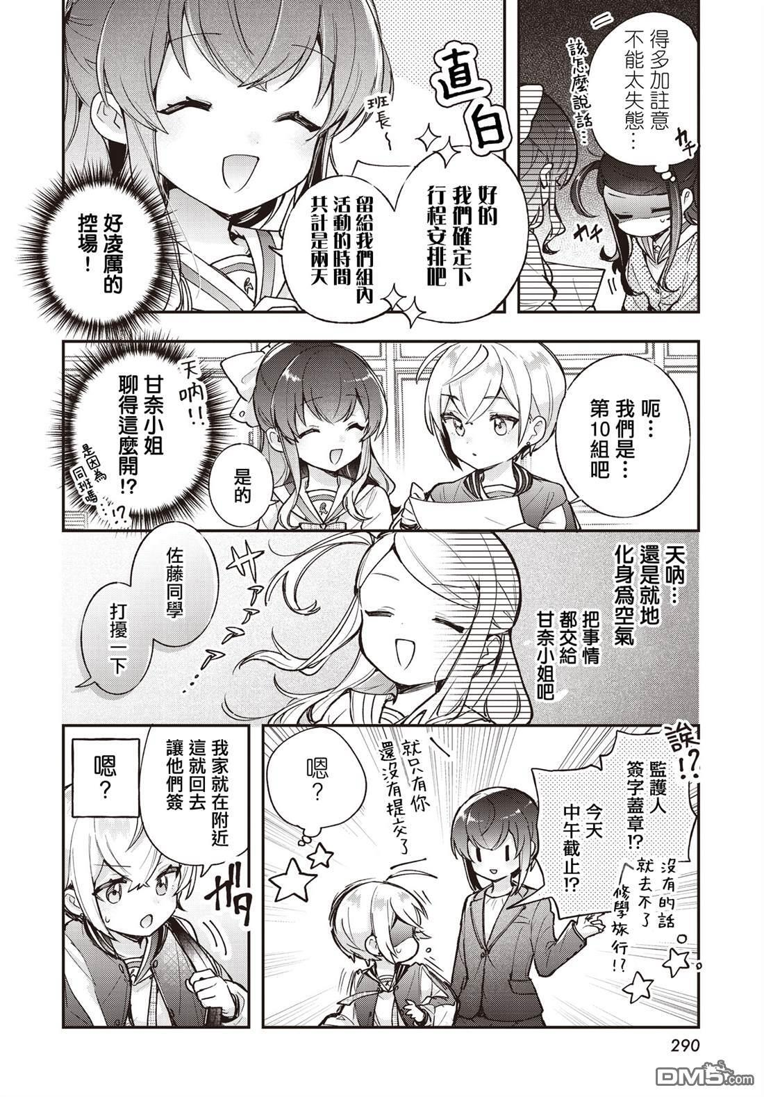 第26话 第4页