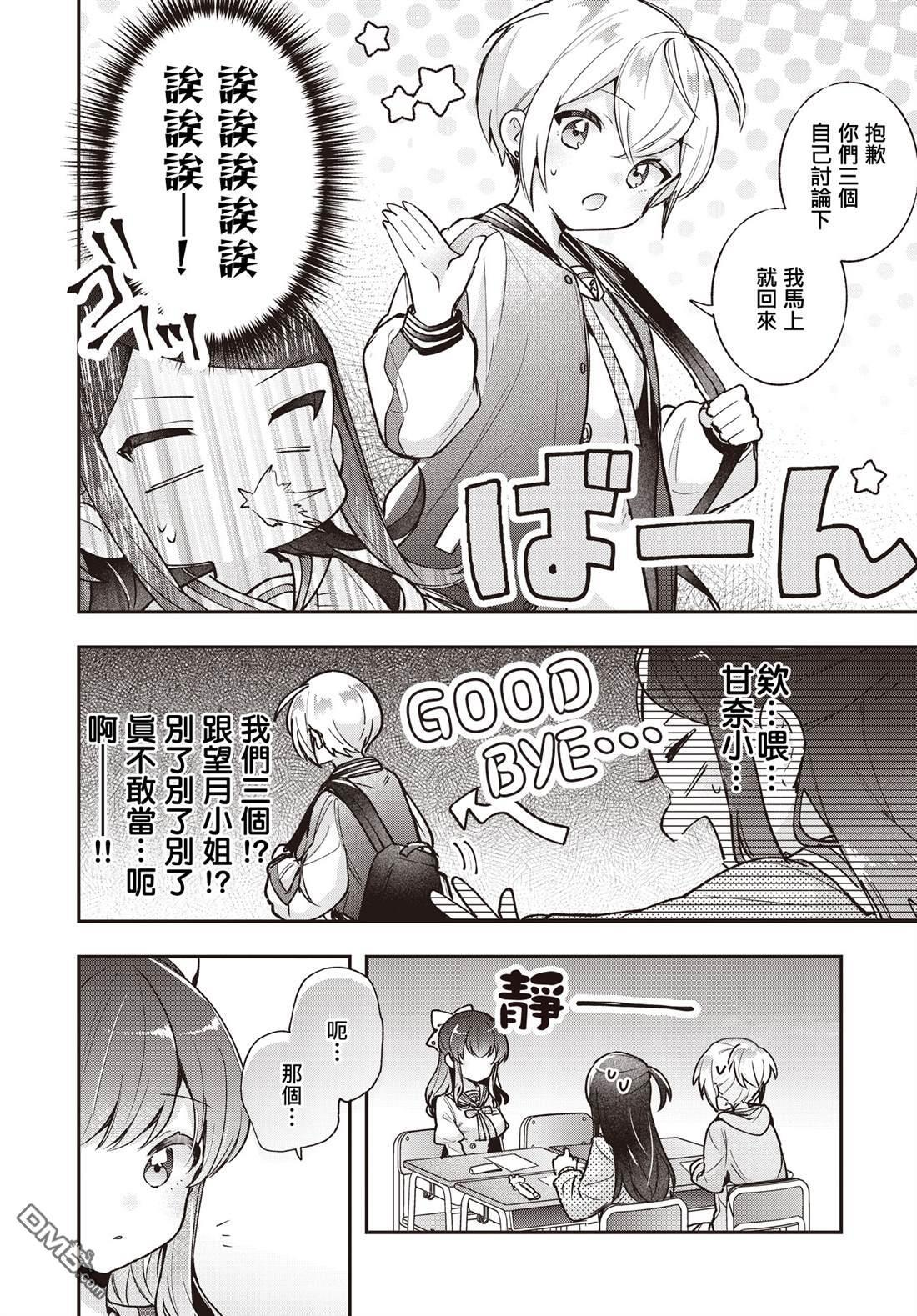 第26话 第5页