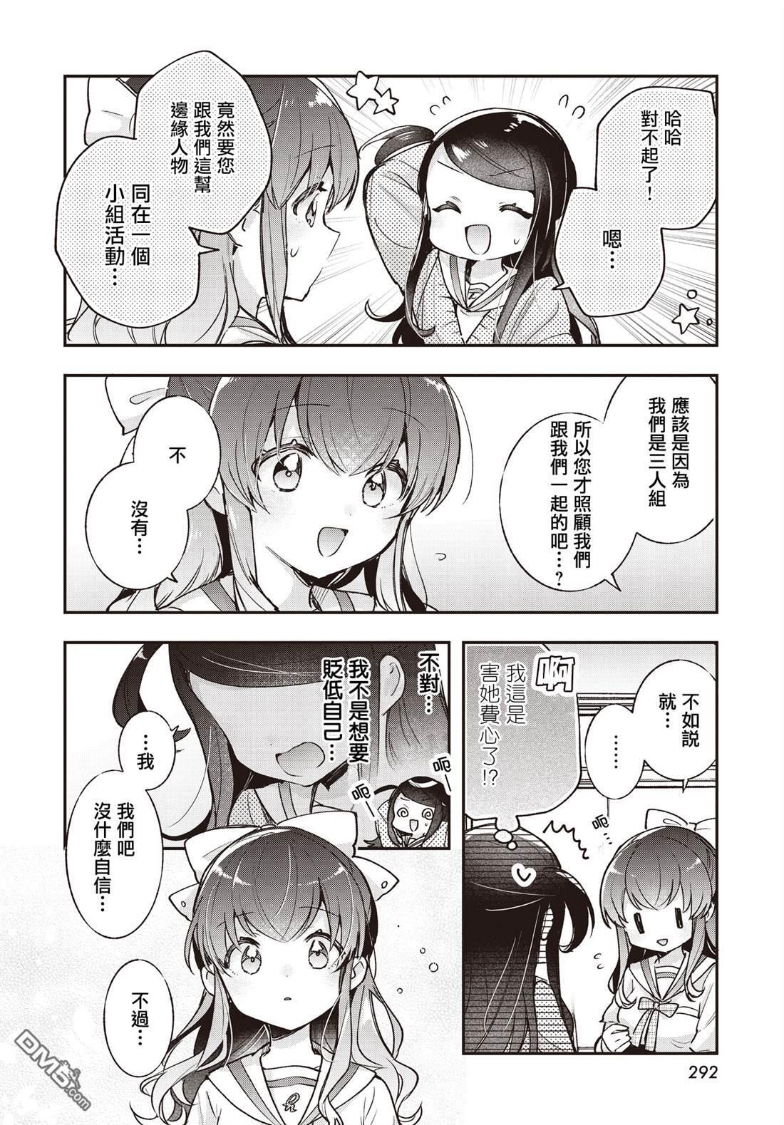第26话 第6页